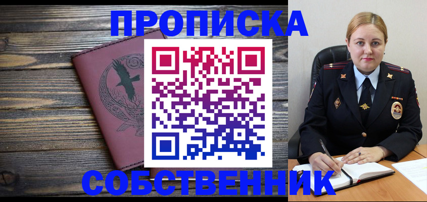 прописка для военкомата в Дюртюли