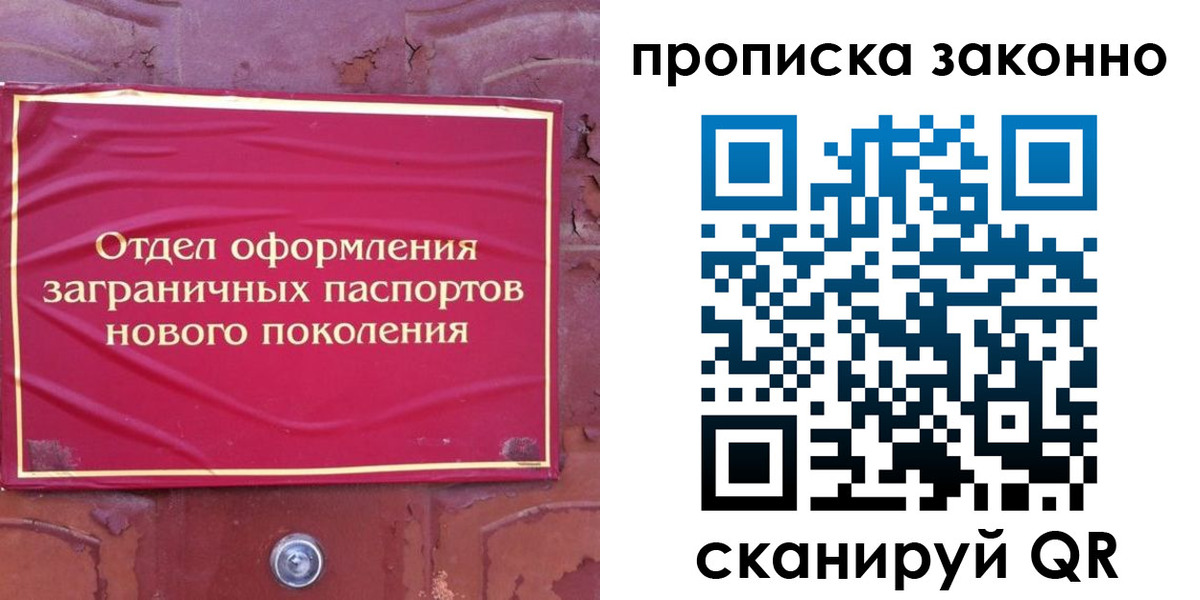 временная регистрация для школы в Дюртюли