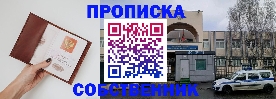 прописка ребенка в Дюртюли