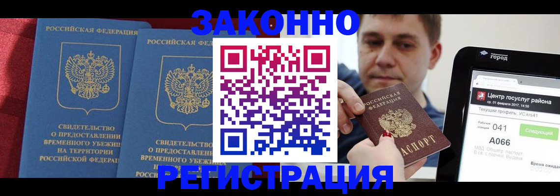 временная регистрация госуслуги в Дюртюли