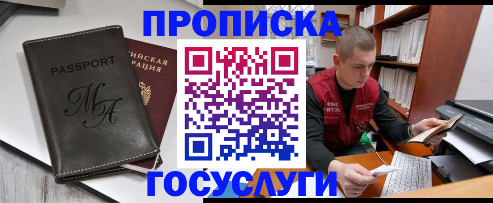 прописка паспорт в Дюртюли