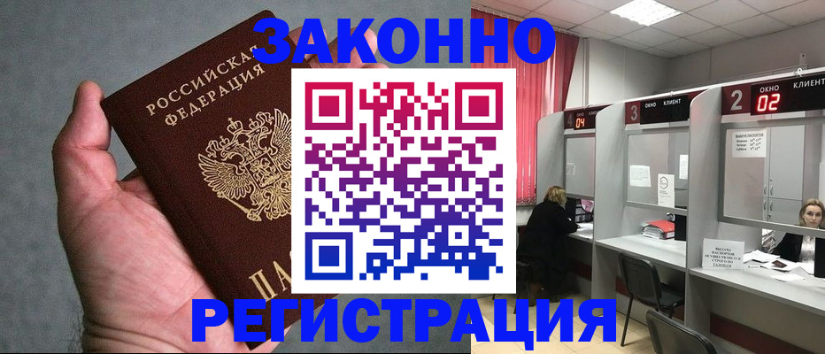 прописка для кредита в Дюртюли