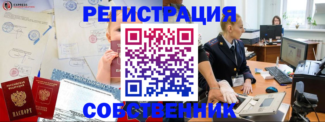 временная регистрация для всех в Дюртюли